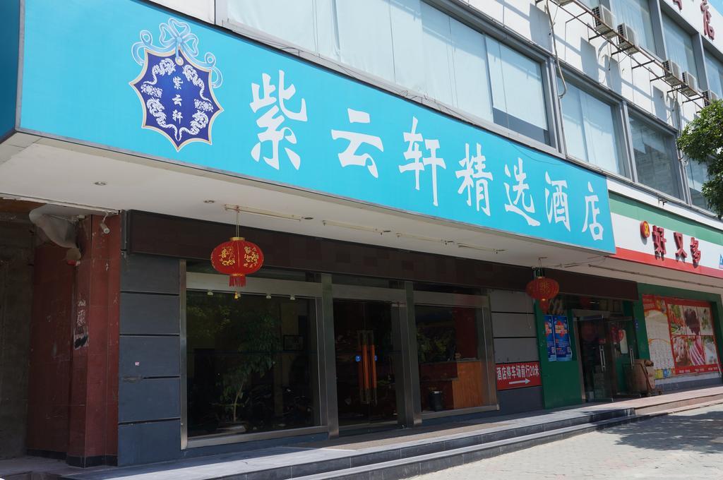 Guilin Ziyunxuan Hotel  Exterior foto
